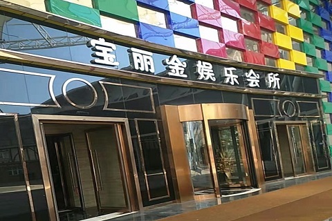 商洛宝丽金KTV消费价格